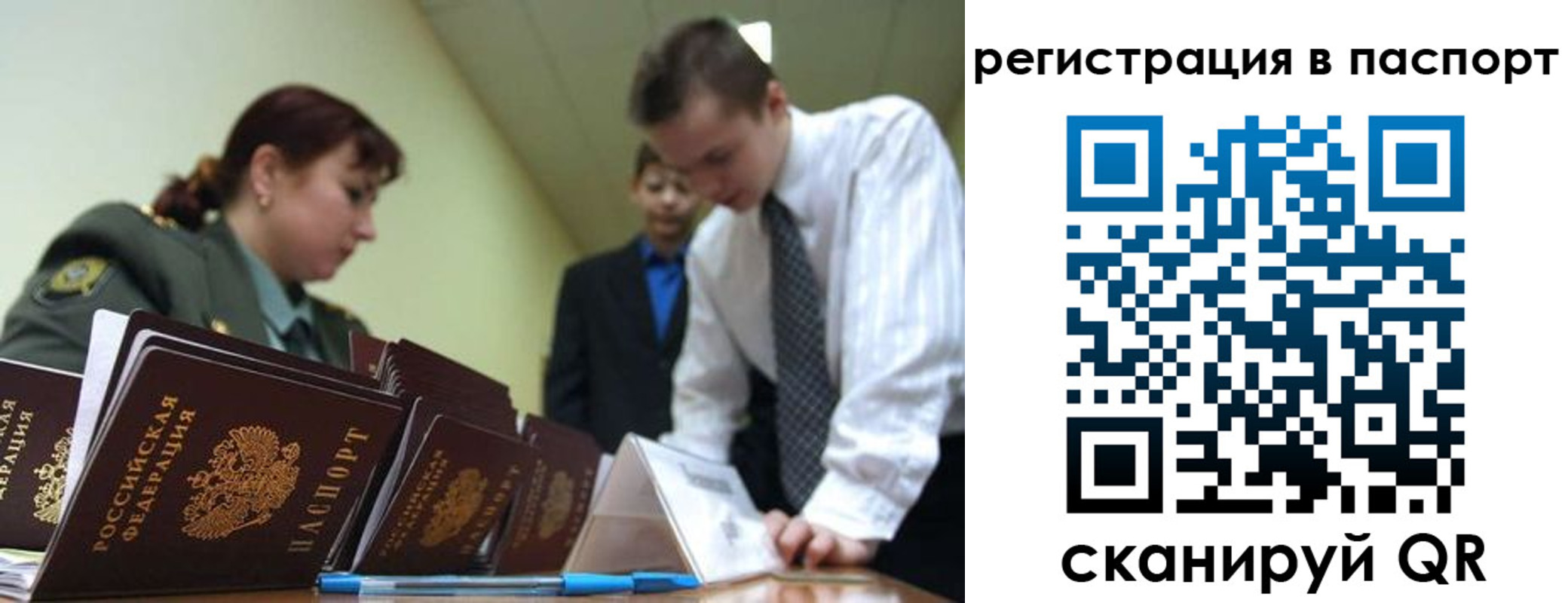 временная регистрация для всех в Озёрске