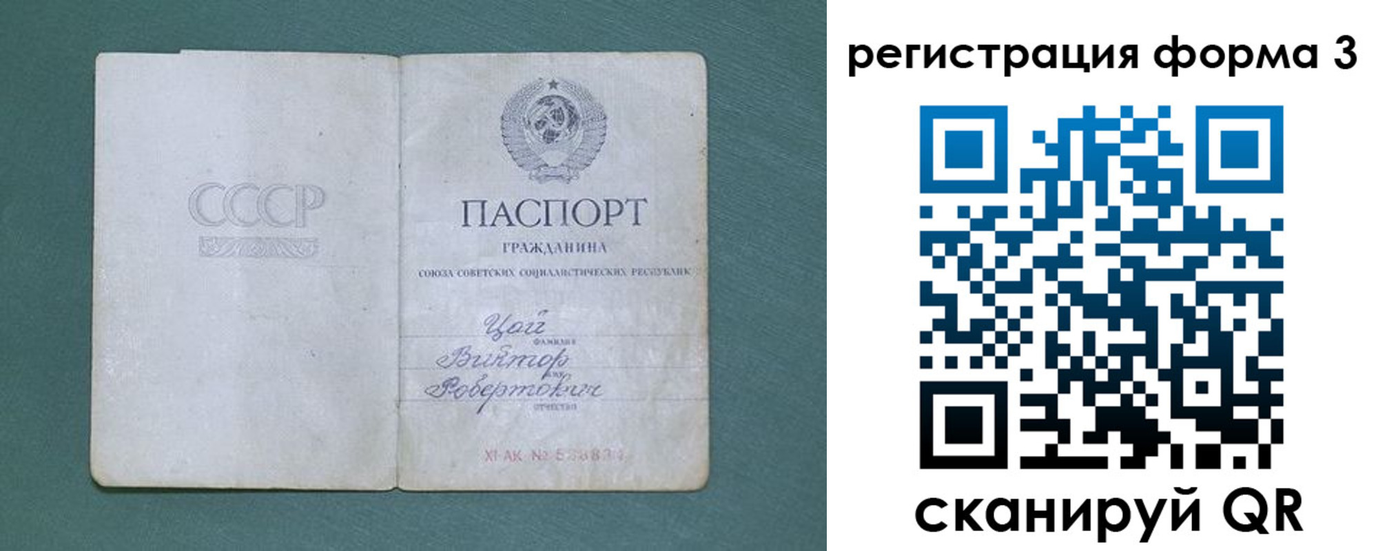 прописка ребенка в Озёрске