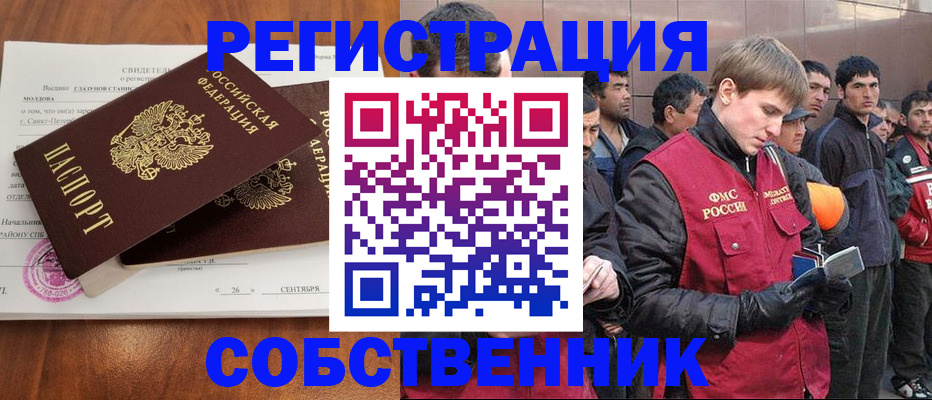 прописка штамп в Озёрске