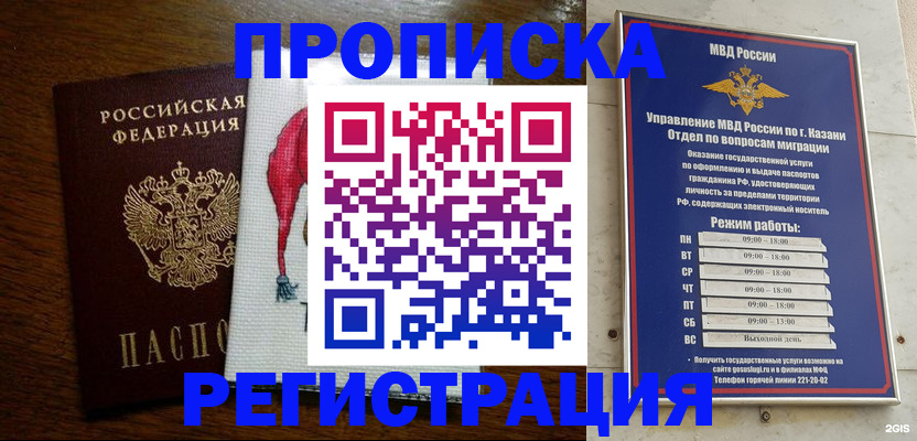 временная регистрация в квартире в Озёрске